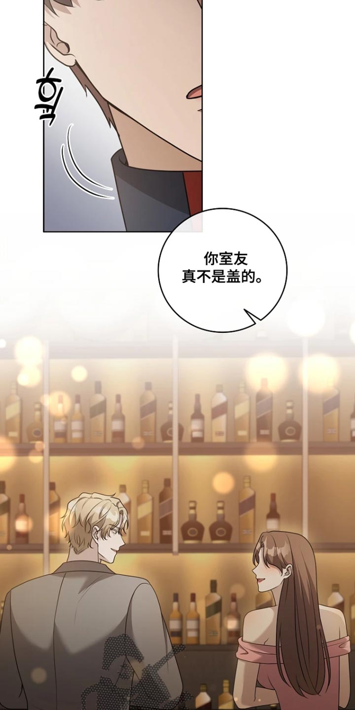 第19章：今晚不醉不归0