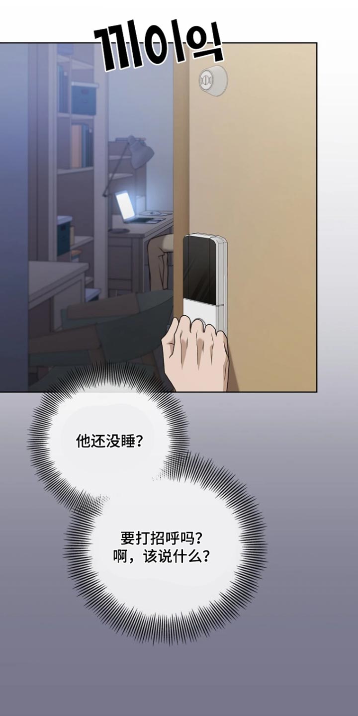 第21章：故意躲着2