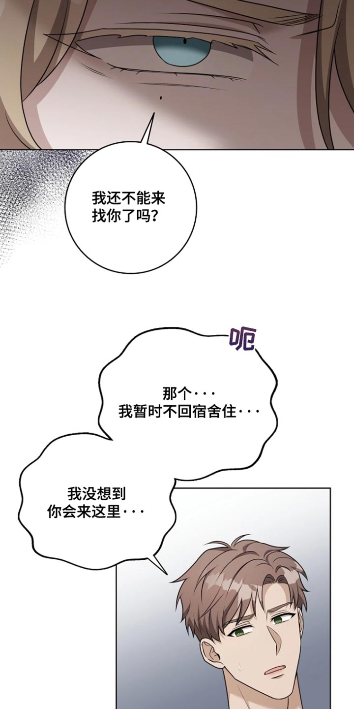 第21章：故意躲着2