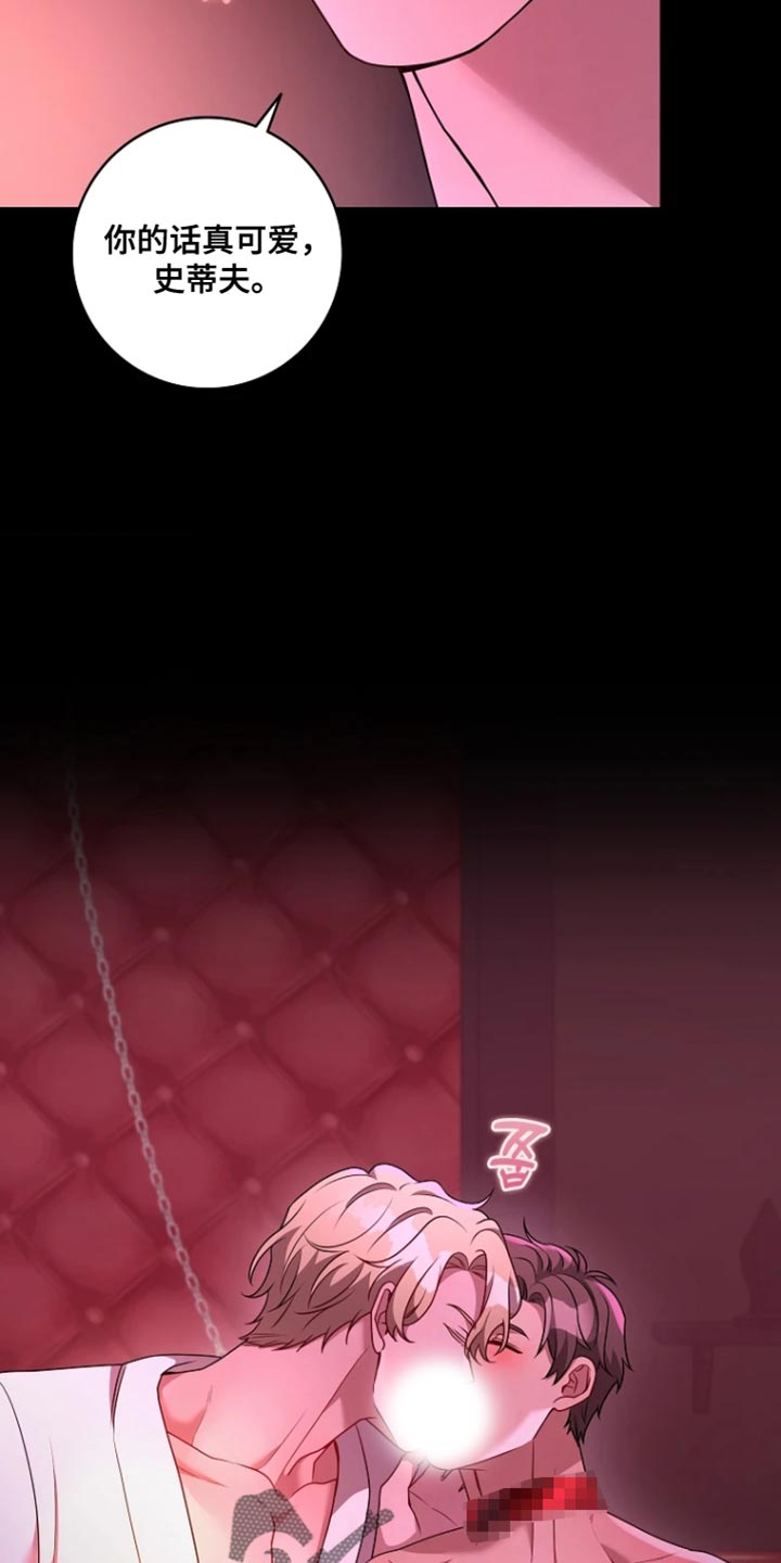 第29章：最喜欢的玩具1