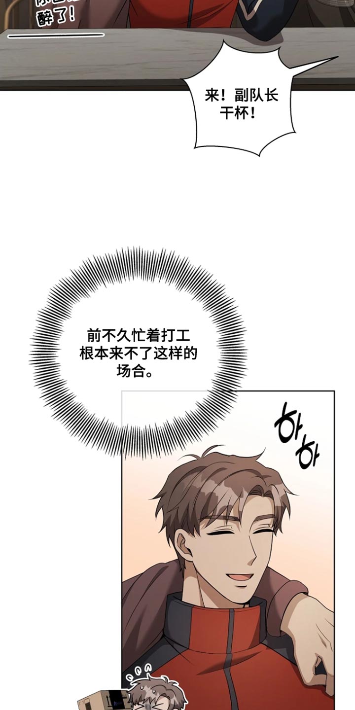 第19章：今晚不醉不归2