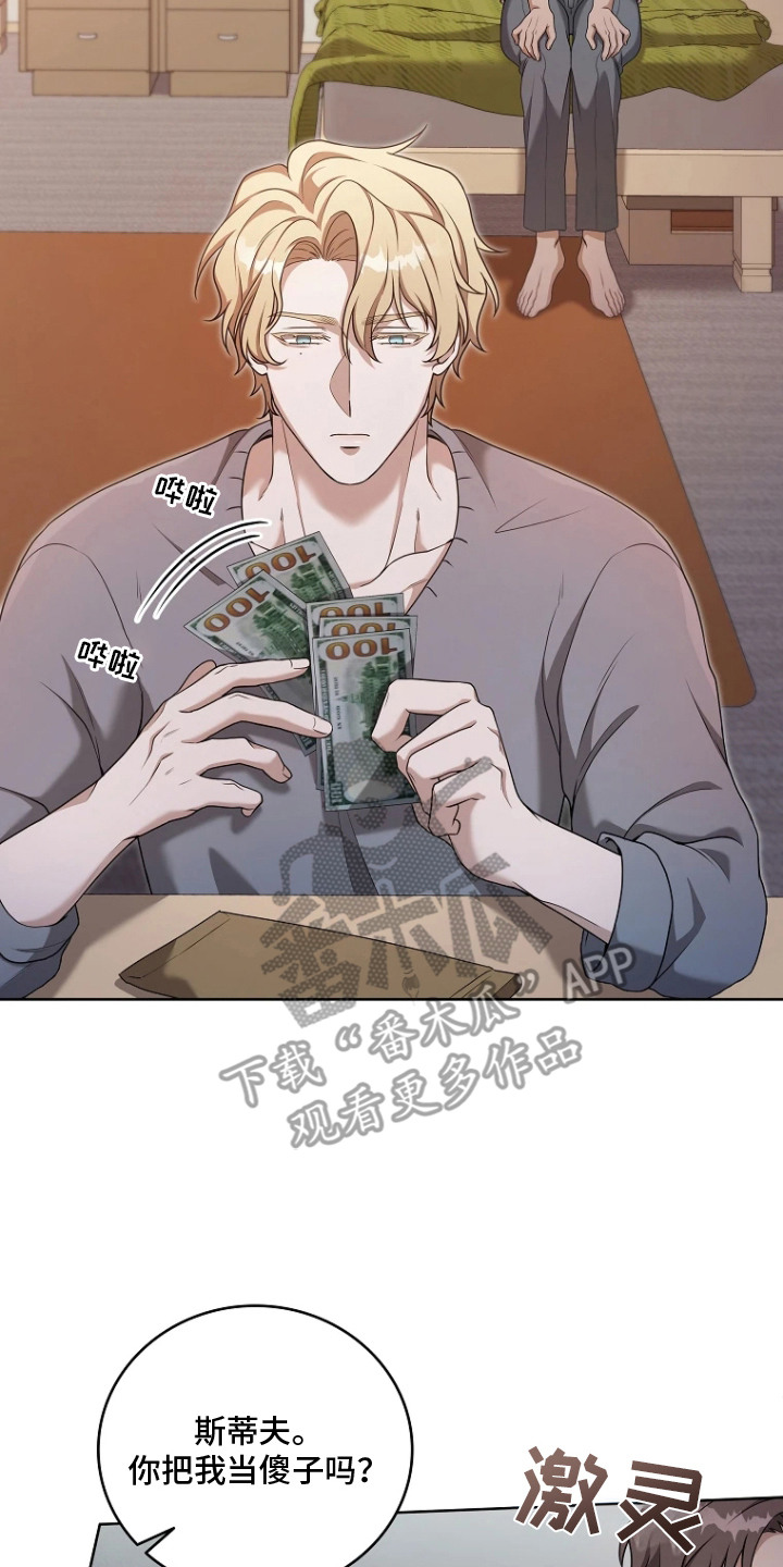 驯服游戏漫画,第4章：利息4图