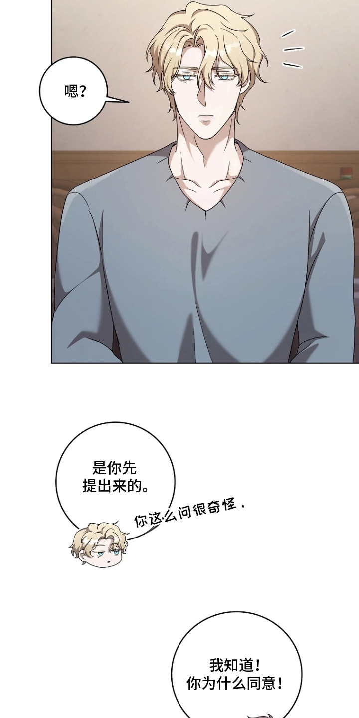 第6章：达成约定2