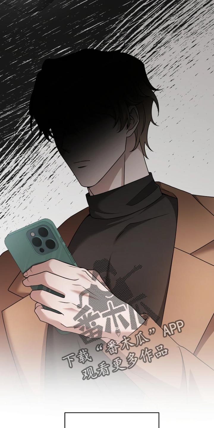 驯服游戏漫画,第21章：故意躲着5图