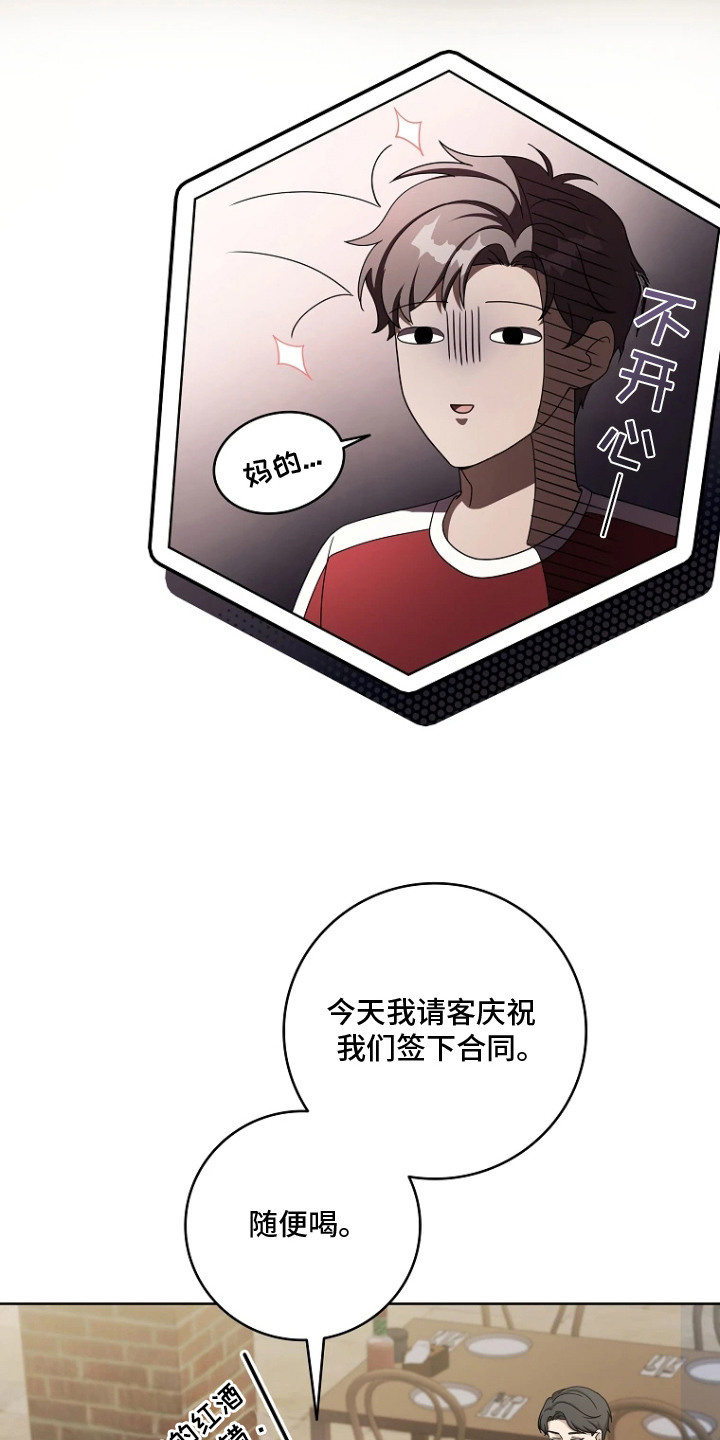 第6章：达成约定0