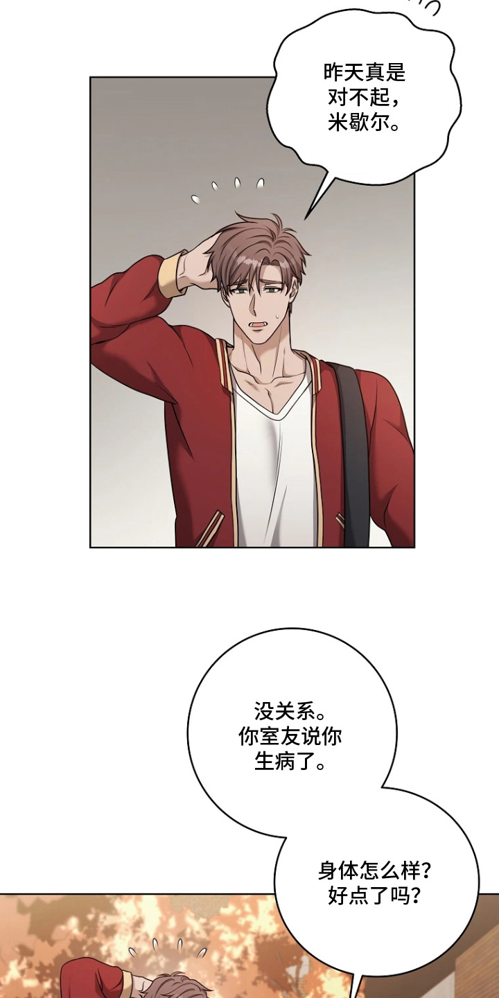 第8章：视线0