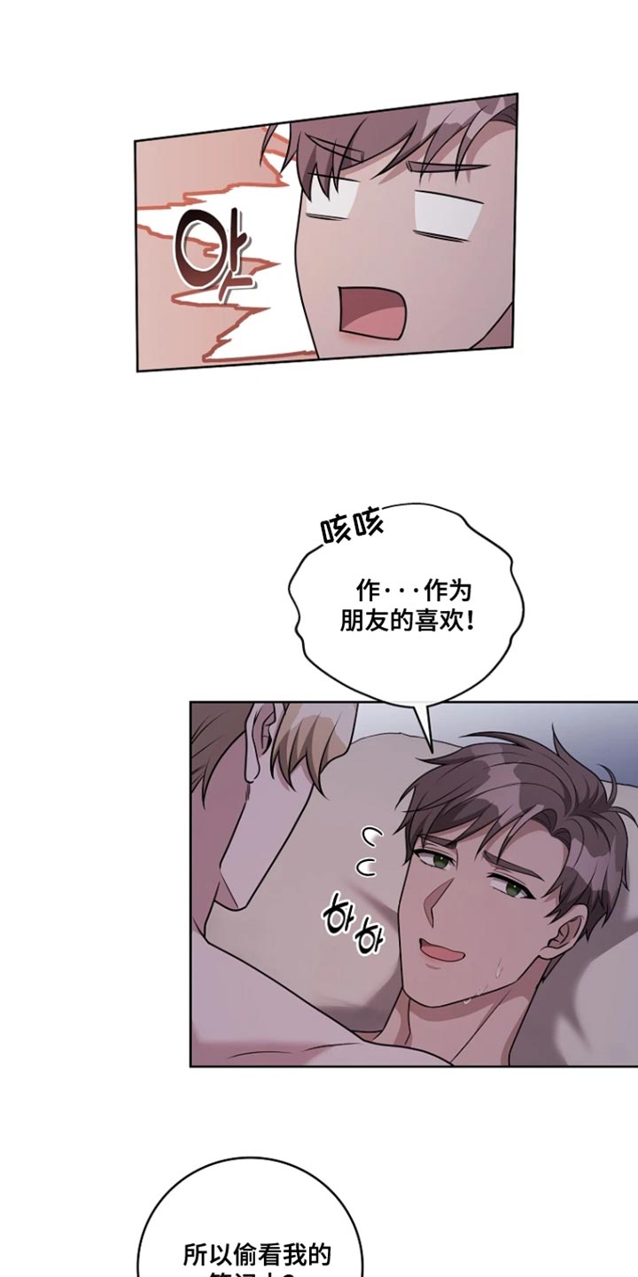 第24章：我们已经很亲近了2