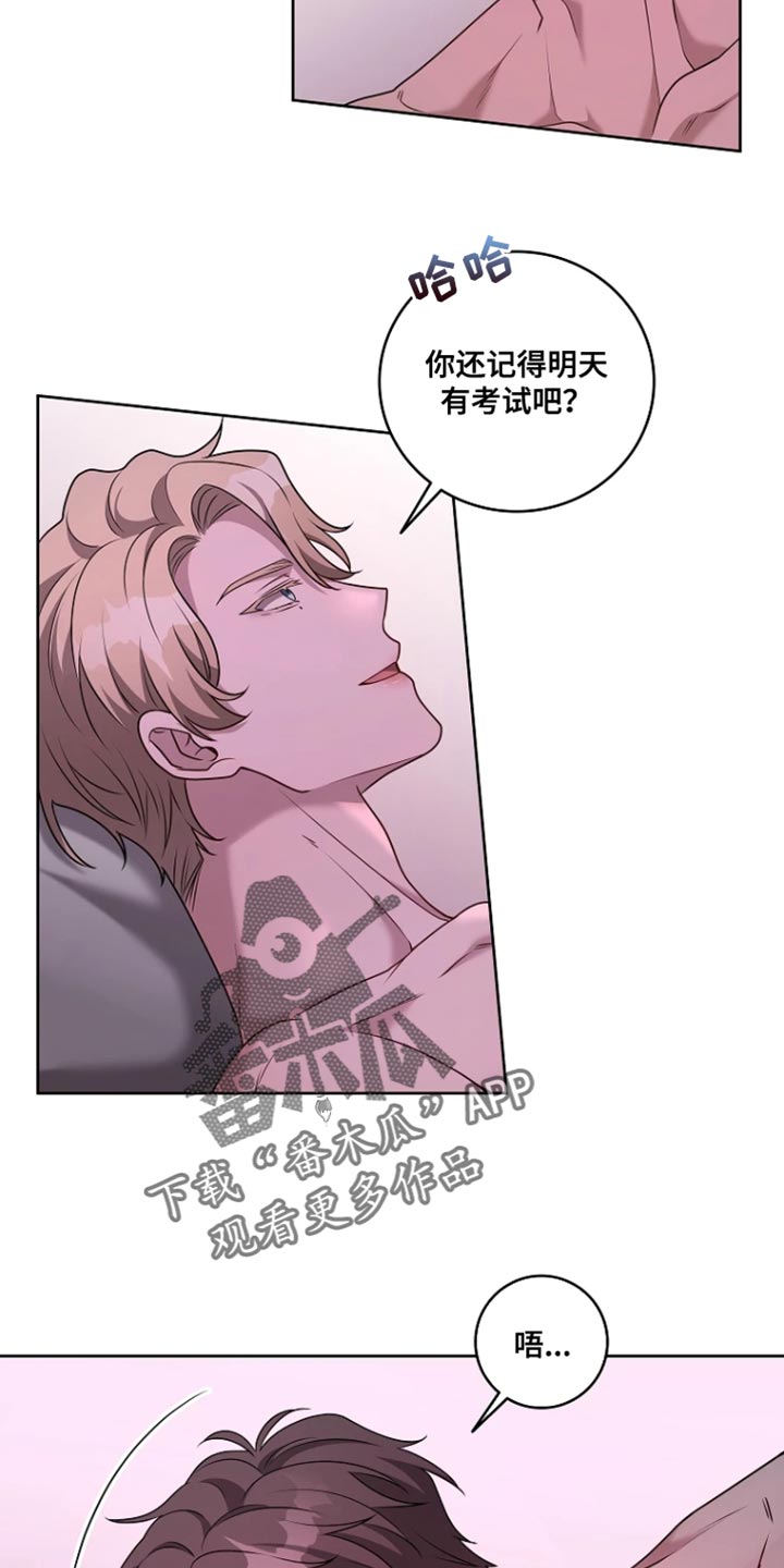 驯服游戏漫画,第25章：我不正常1图