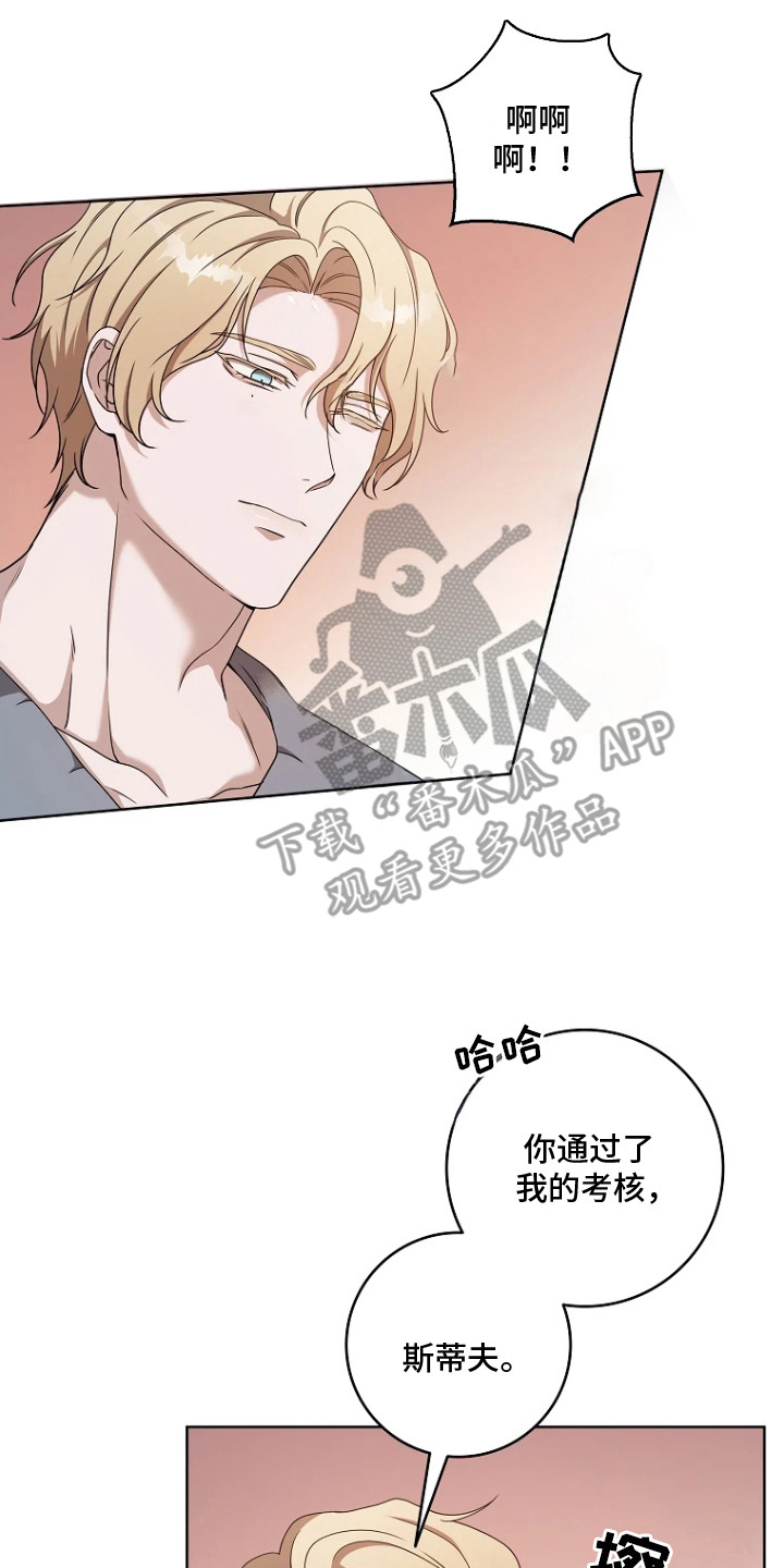 驯服游戏漫画,第5章：条件5图