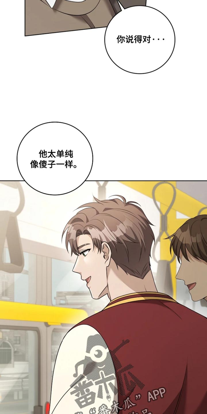 第26章：太单纯了4