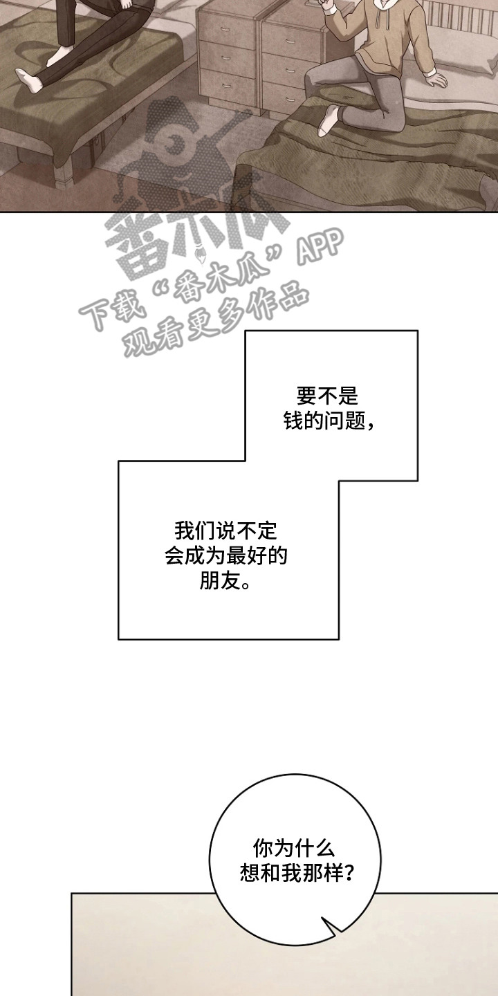 第6章：达成约定1