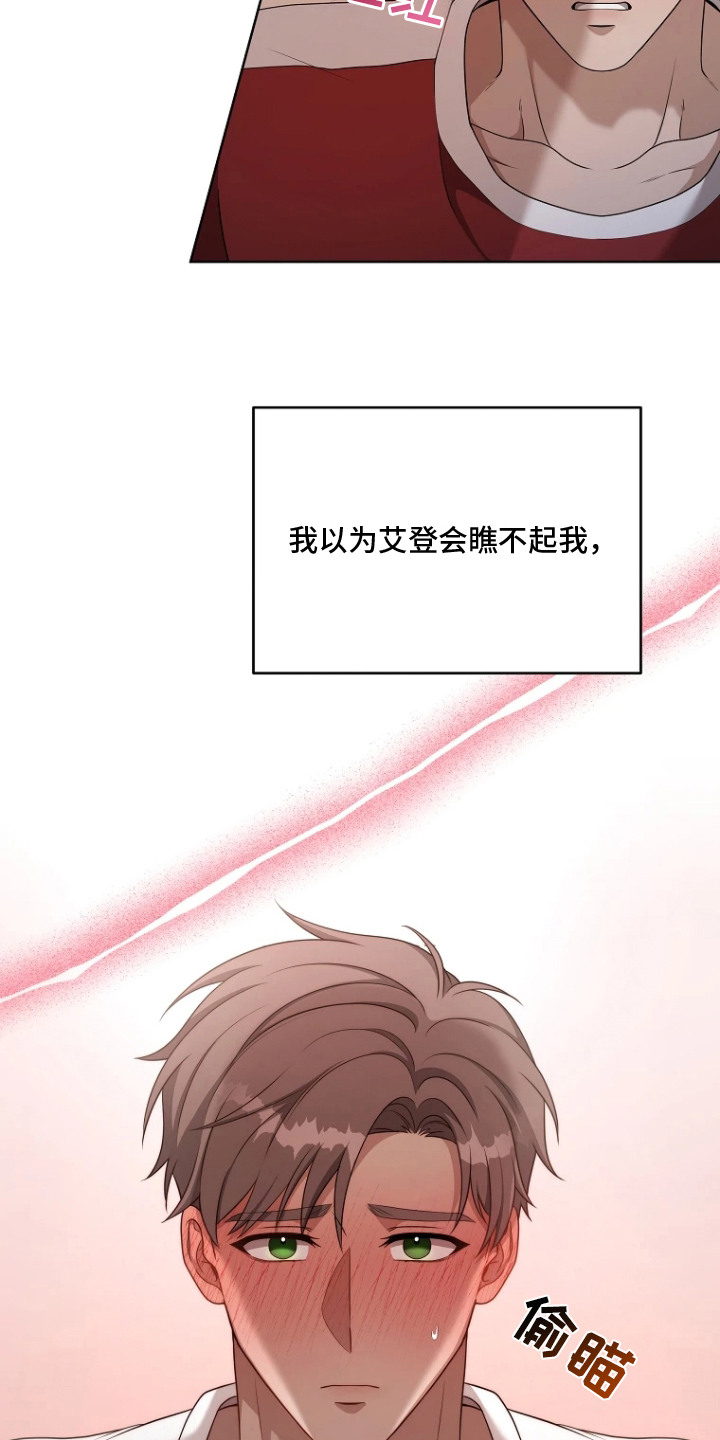 驯服游戏漫画,第4章：利息1图