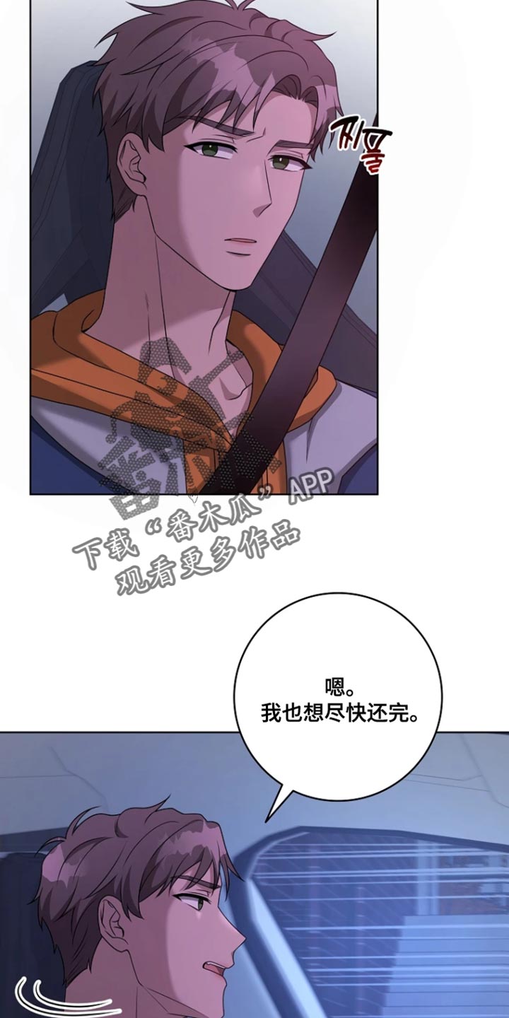 第29章：最喜欢的玩具3