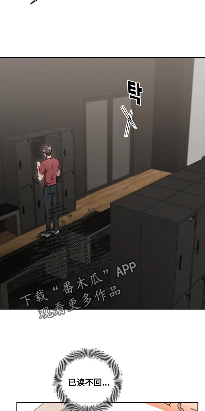 驯服游戏漫画,第21章：故意躲着4图