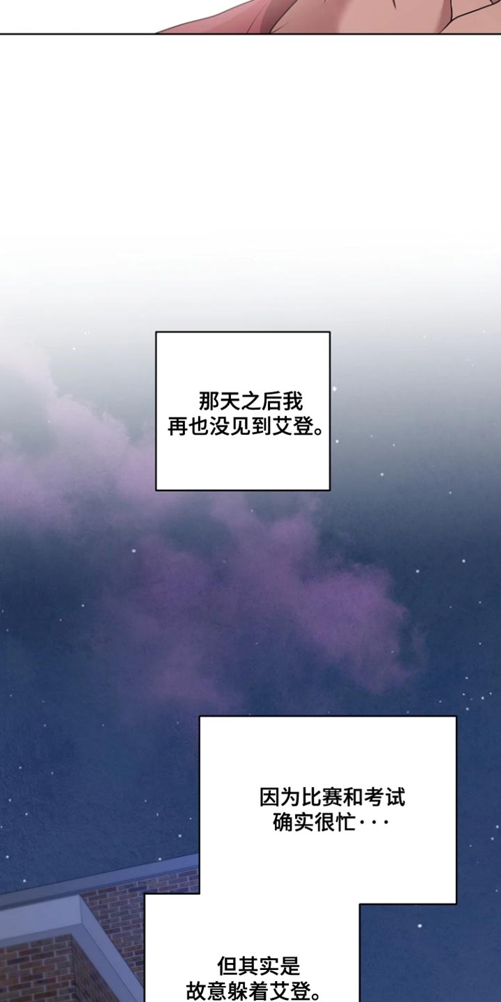 第21章：故意躲着4