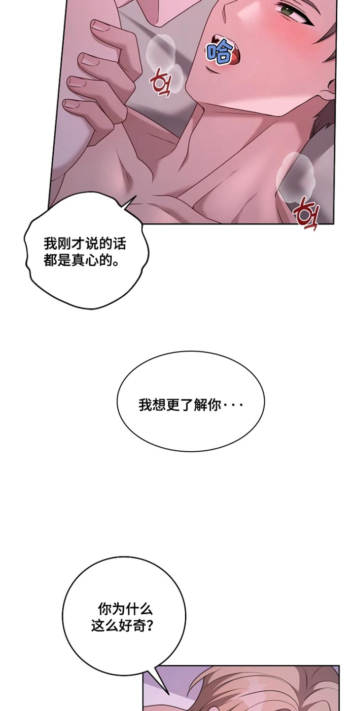 第24章：我们已经很亲近了0