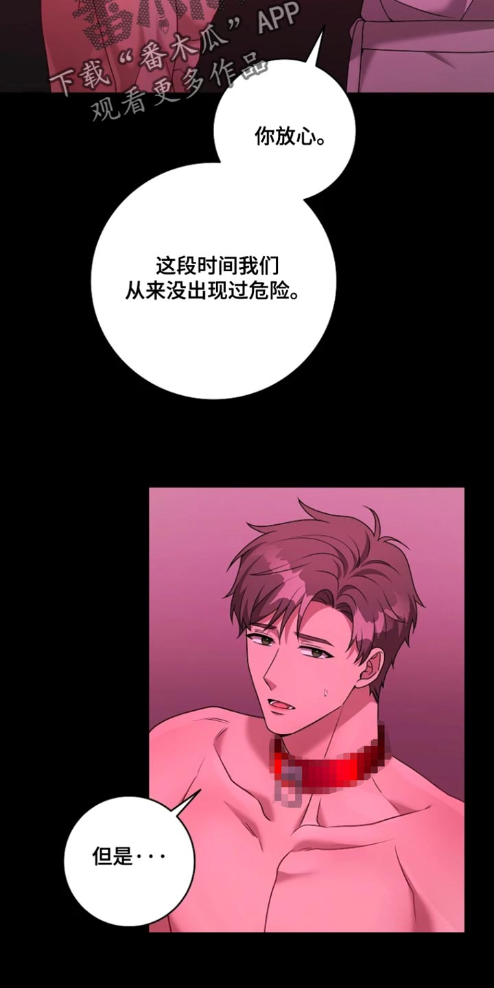 第29章：最喜欢的玩具3