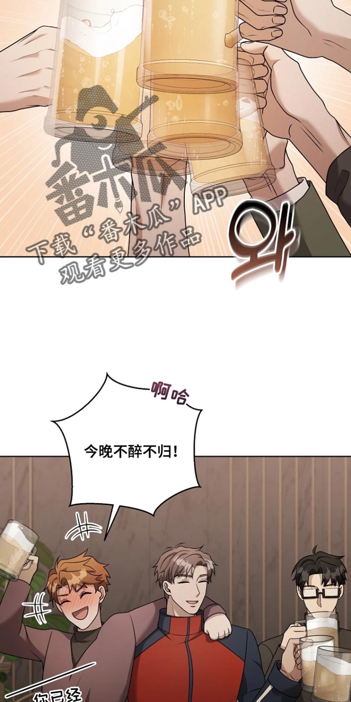 第19章：今晚不醉不归1