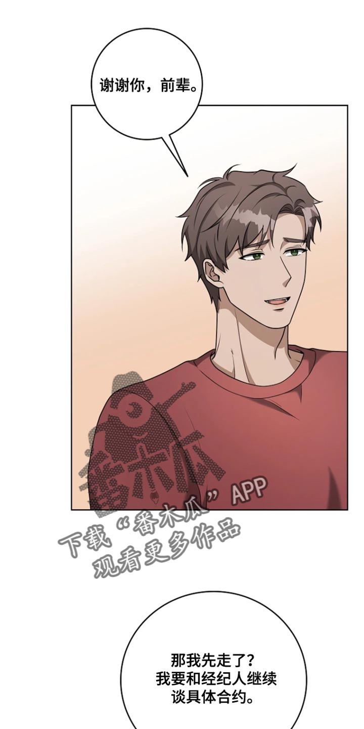 第21章：故意躲着1