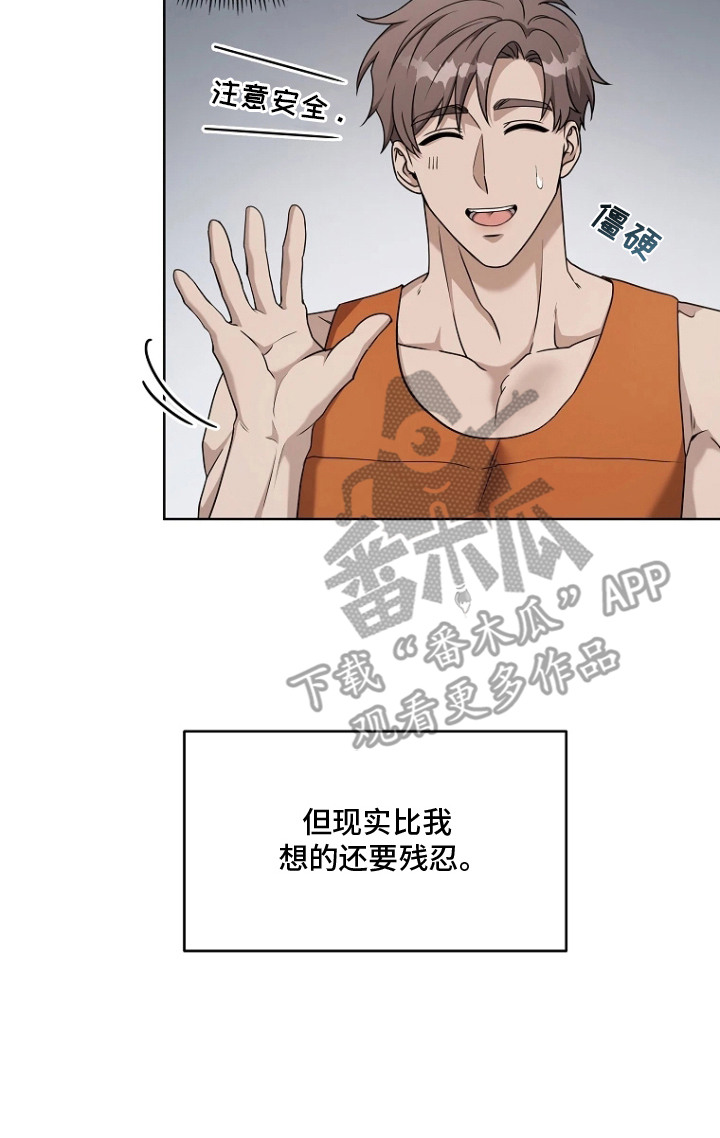 驯服游戏漫画,第2章：借钱3图