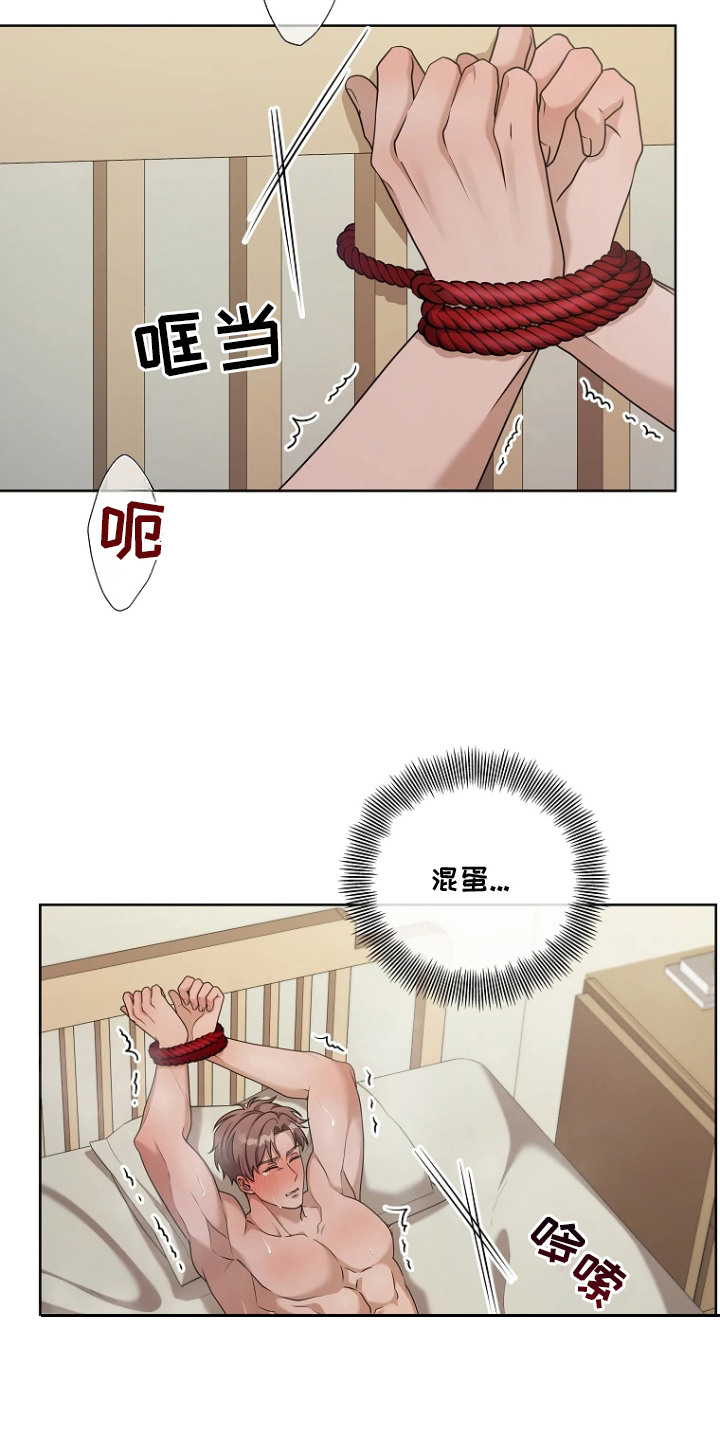 驯服游戏漫画,第7章：明知故问5图