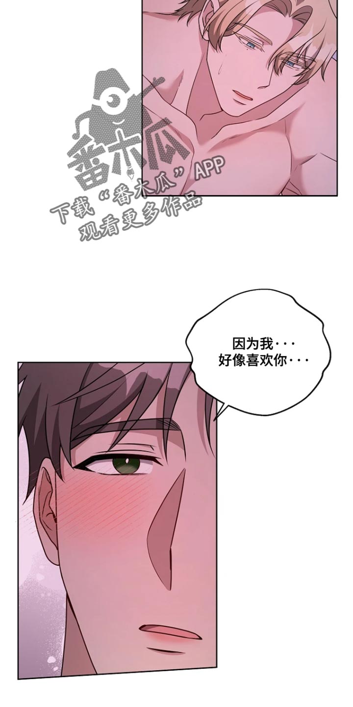 第24章：我们已经很亲近了1