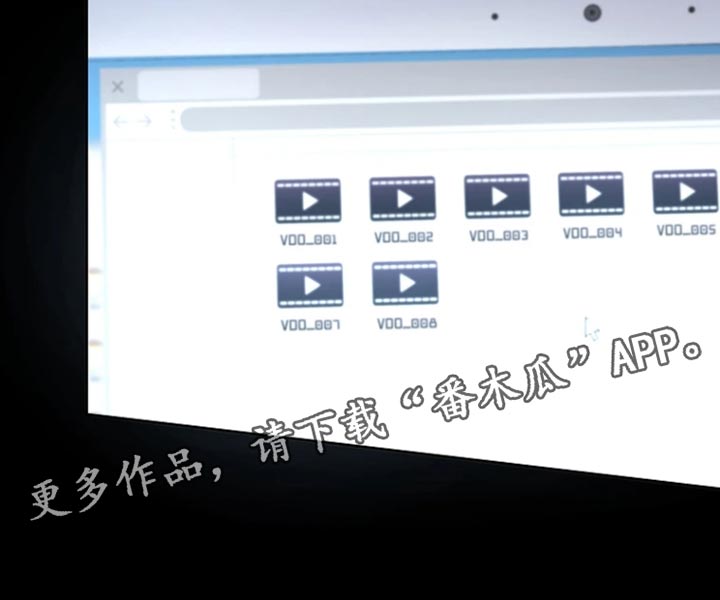 驯服游戏漫画,第22章：找到了3图