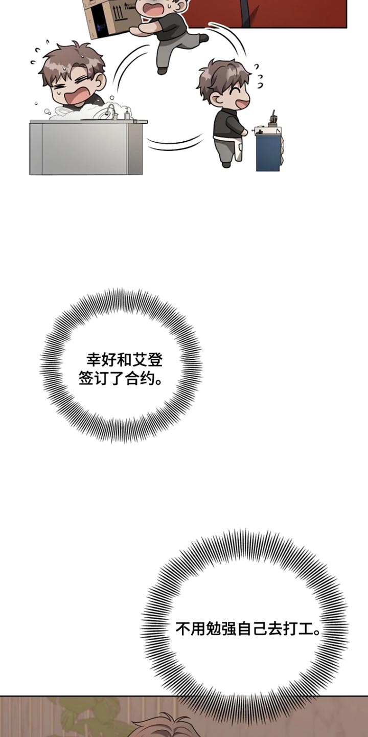 第19章：今晚不醉不归3
