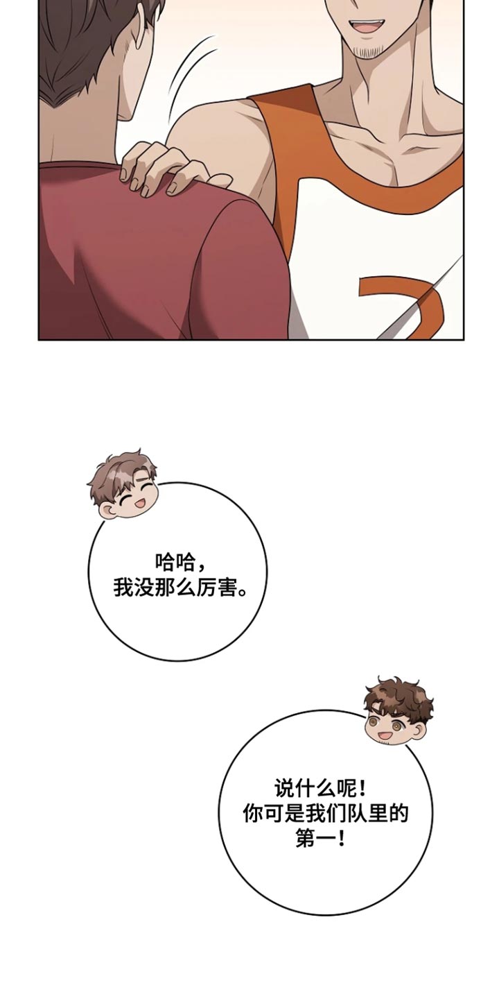 第21章：故意躲着0