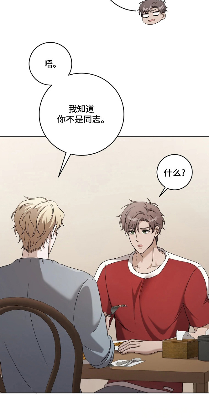 第6章：达成约定3