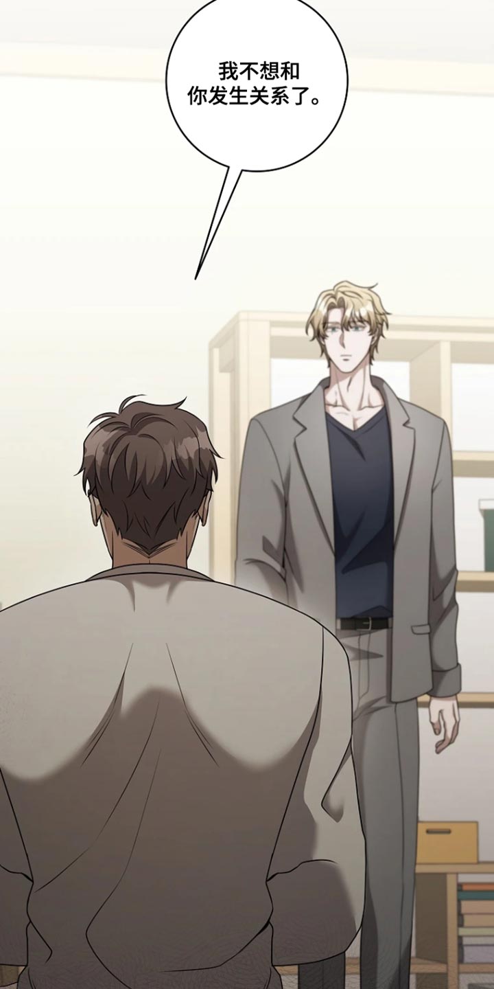 第20章：好像喜欢上他0