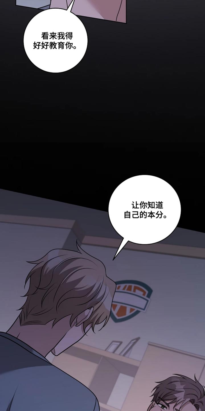 第23章：让你知道自己的本分3