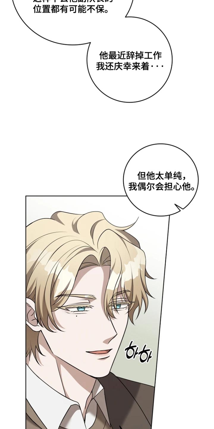 第26章：太单纯了3