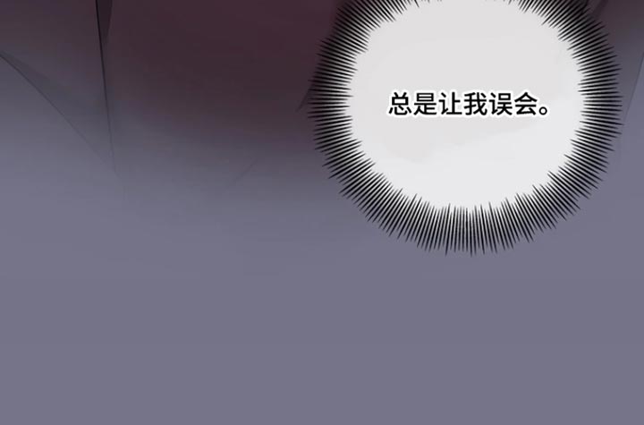 驯服游戏漫画,第22章：找到了5图