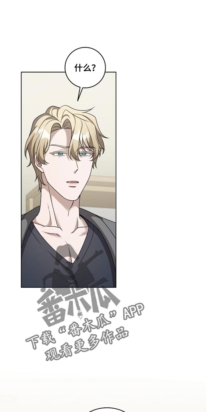 第20章：好像喜欢上他4