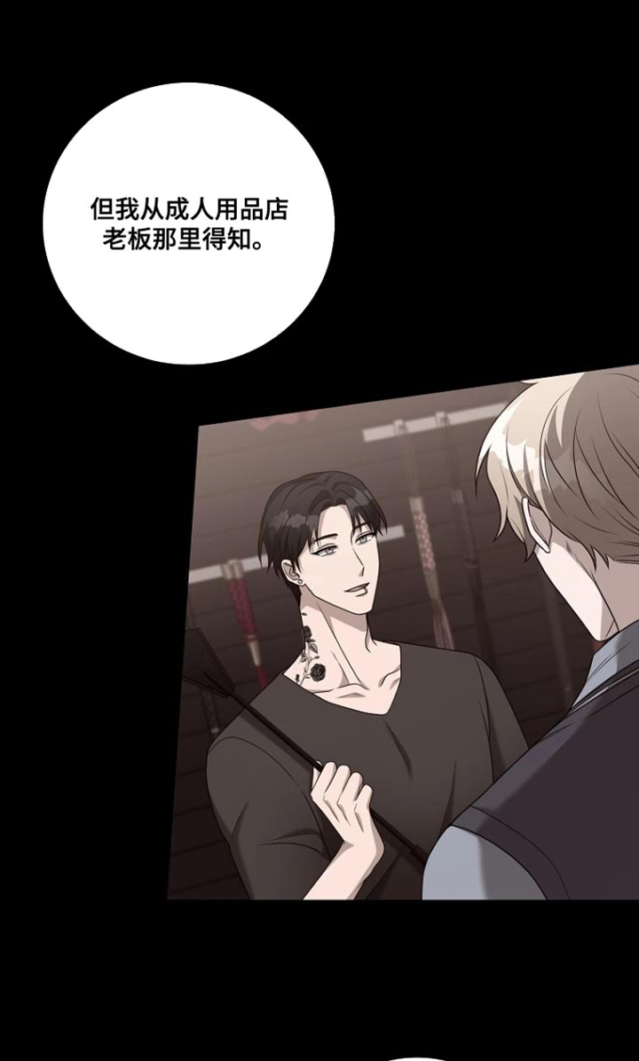 驯服游戏漫画,第25章：我不正常1图