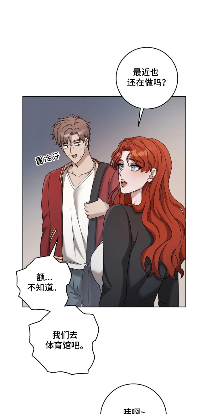 第8章：视线3