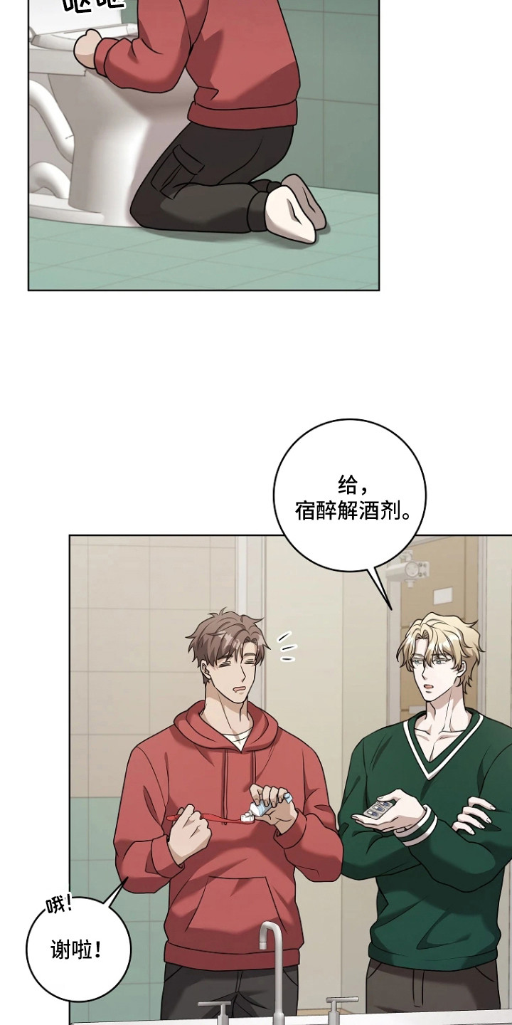 第14章：红色3