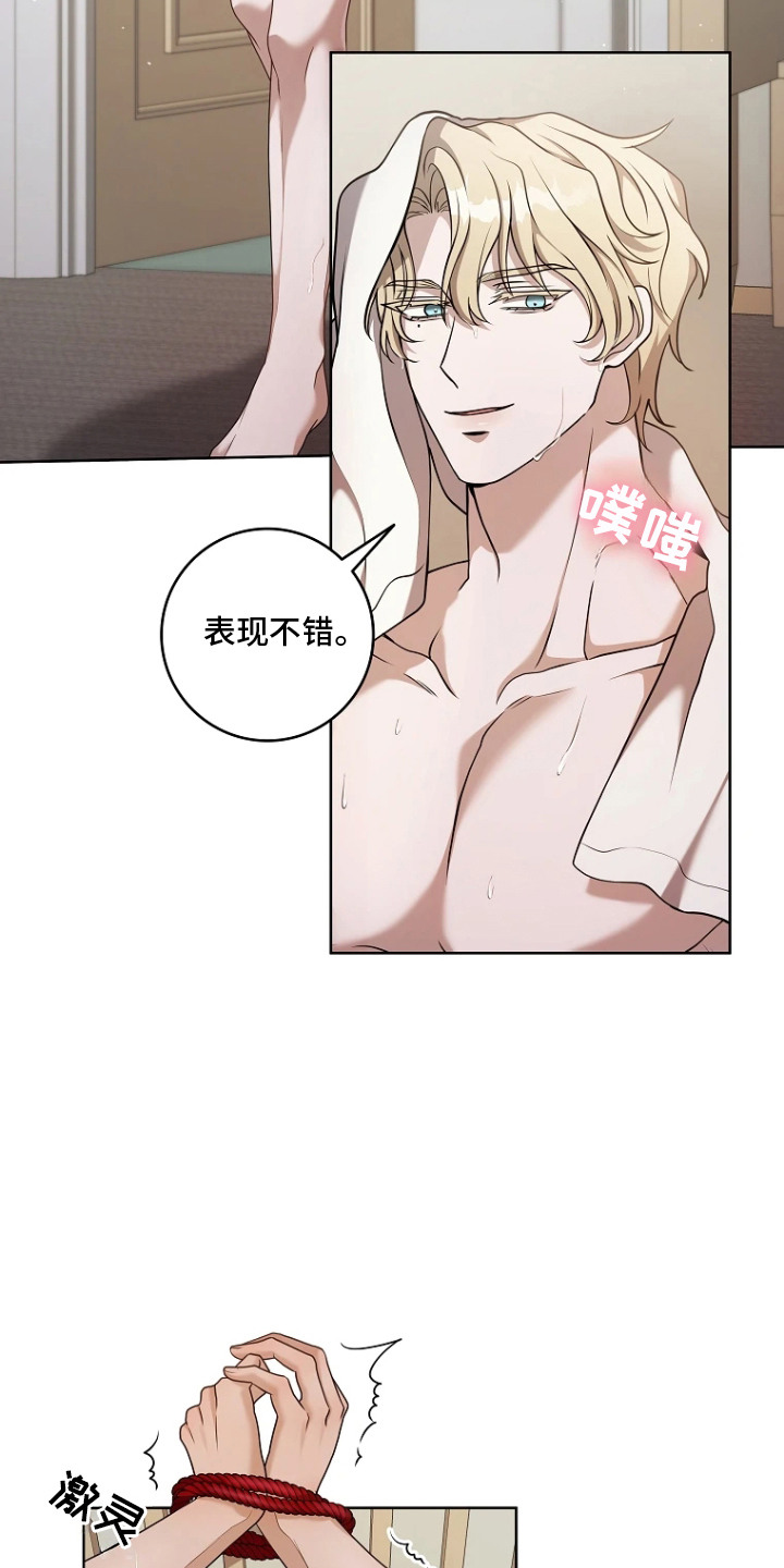 驯服游戏漫画,第7章：明知故问4图