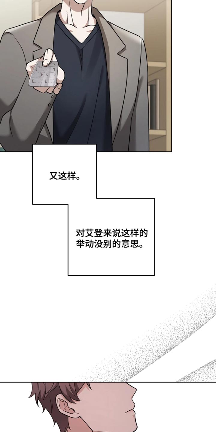 第20章：好像喜欢上他0