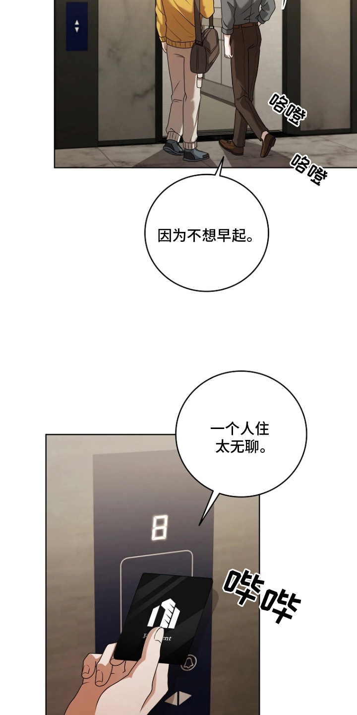 第9章：不好的预感2