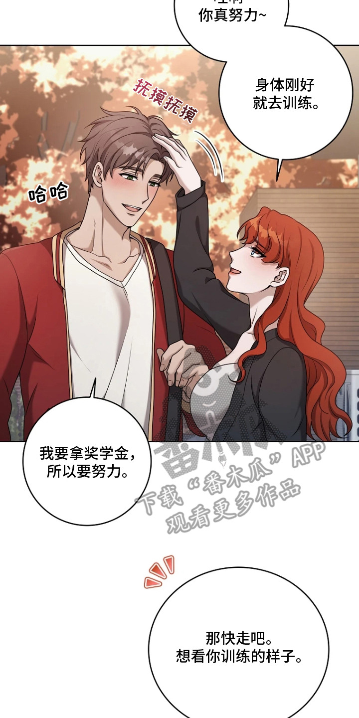 第8章：视线4