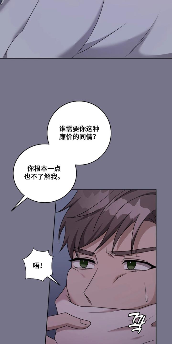第23章：让你知道自己的本分1