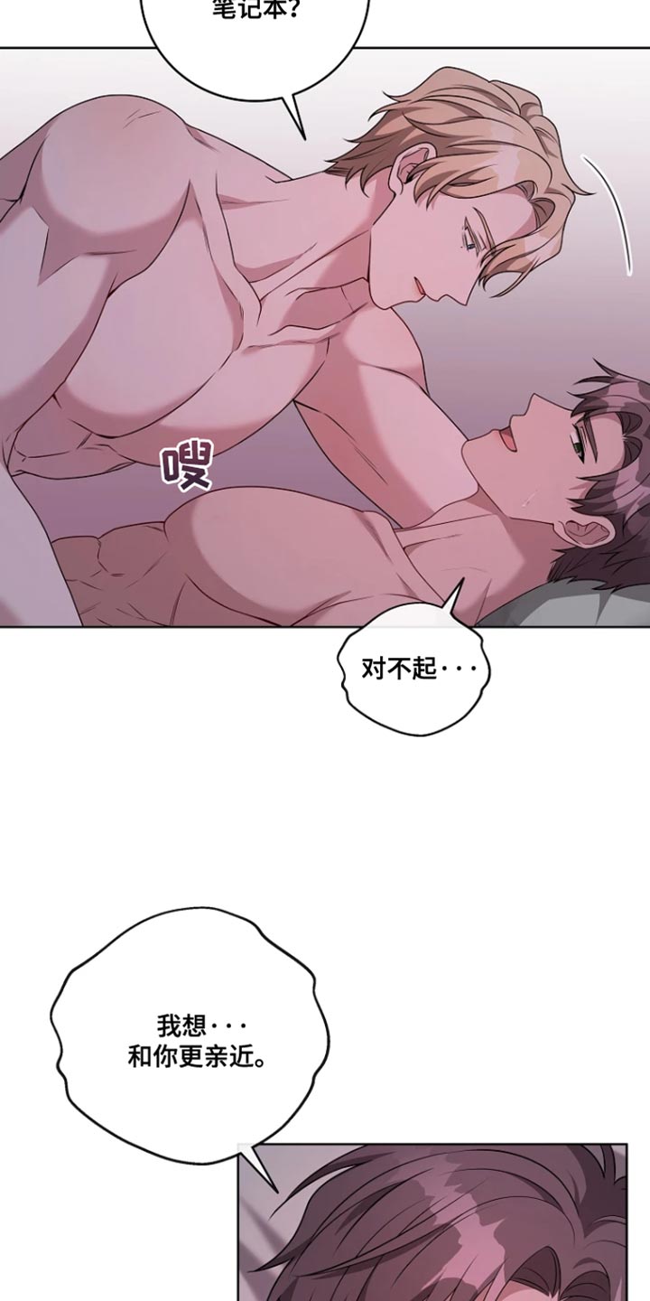 第24章：我们已经很亲近了3