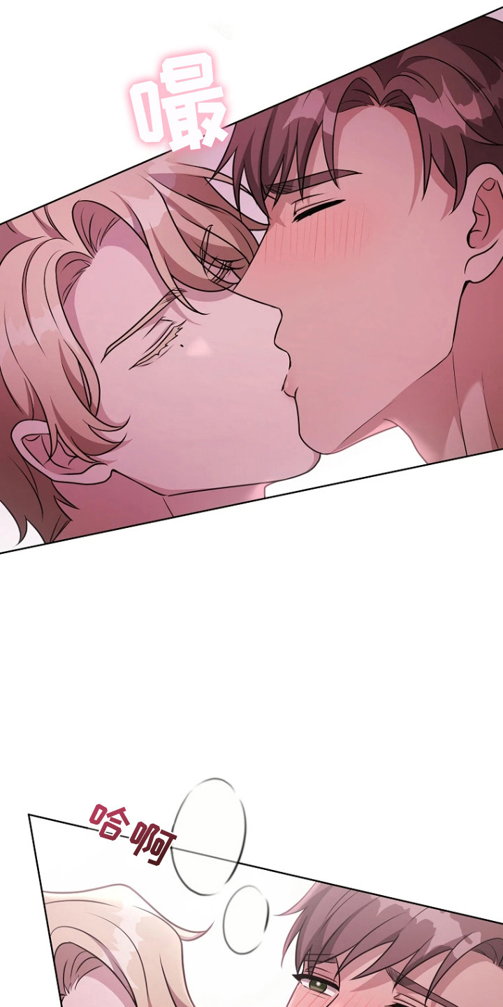 驯服游戏漫画,第13章：诱人1图