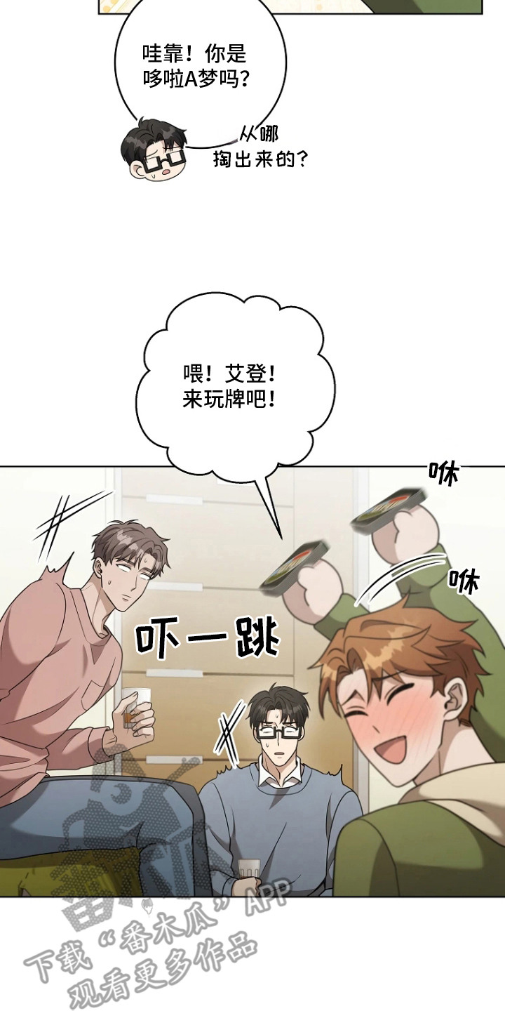 第12章：醉醺醺3