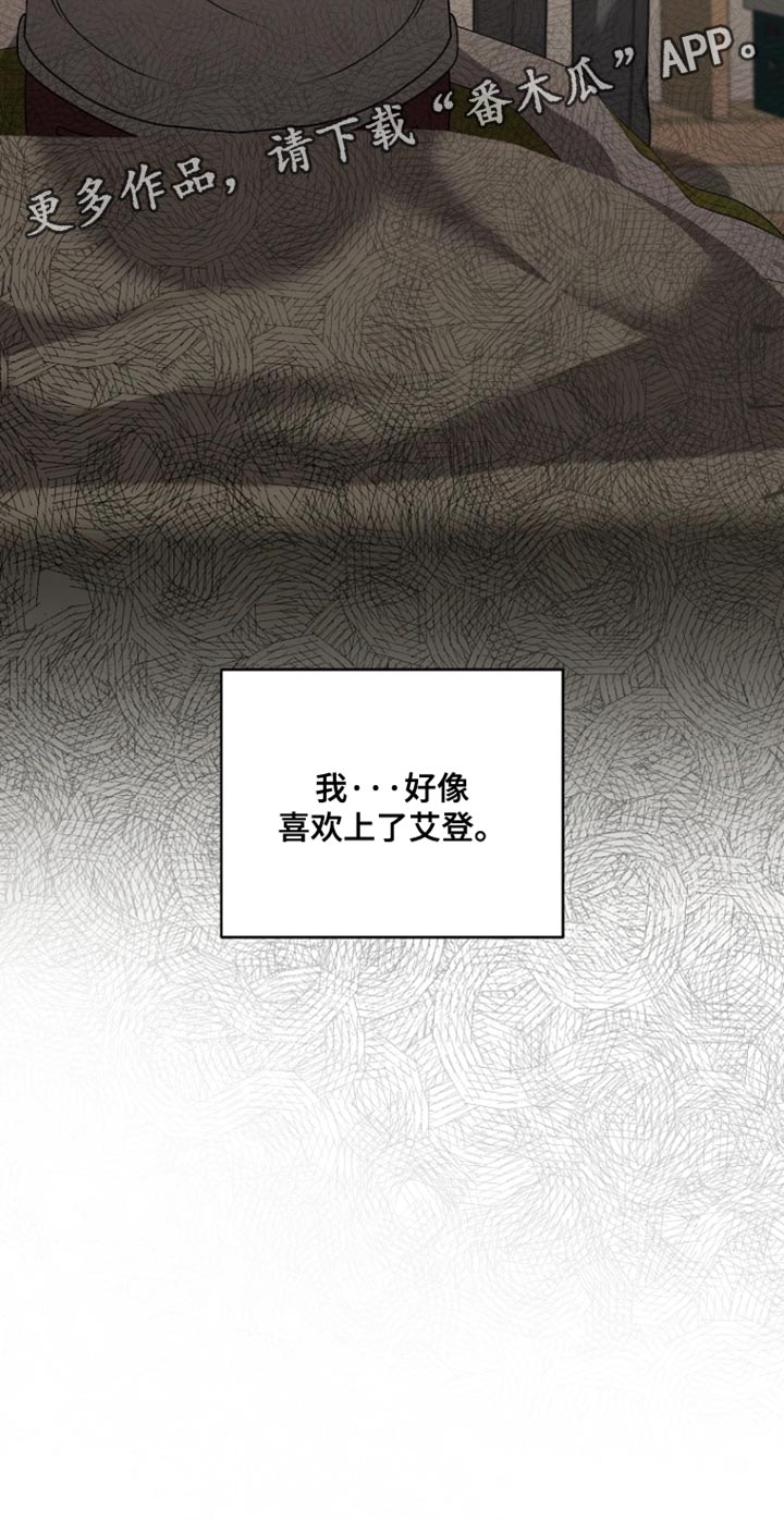 第20章：好像喜欢上他1