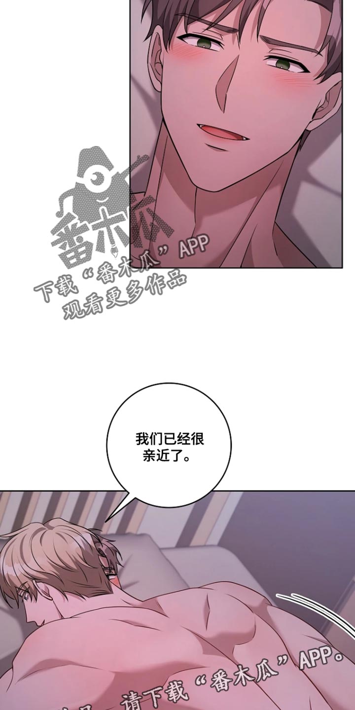 第24章：我们已经很亲近了4