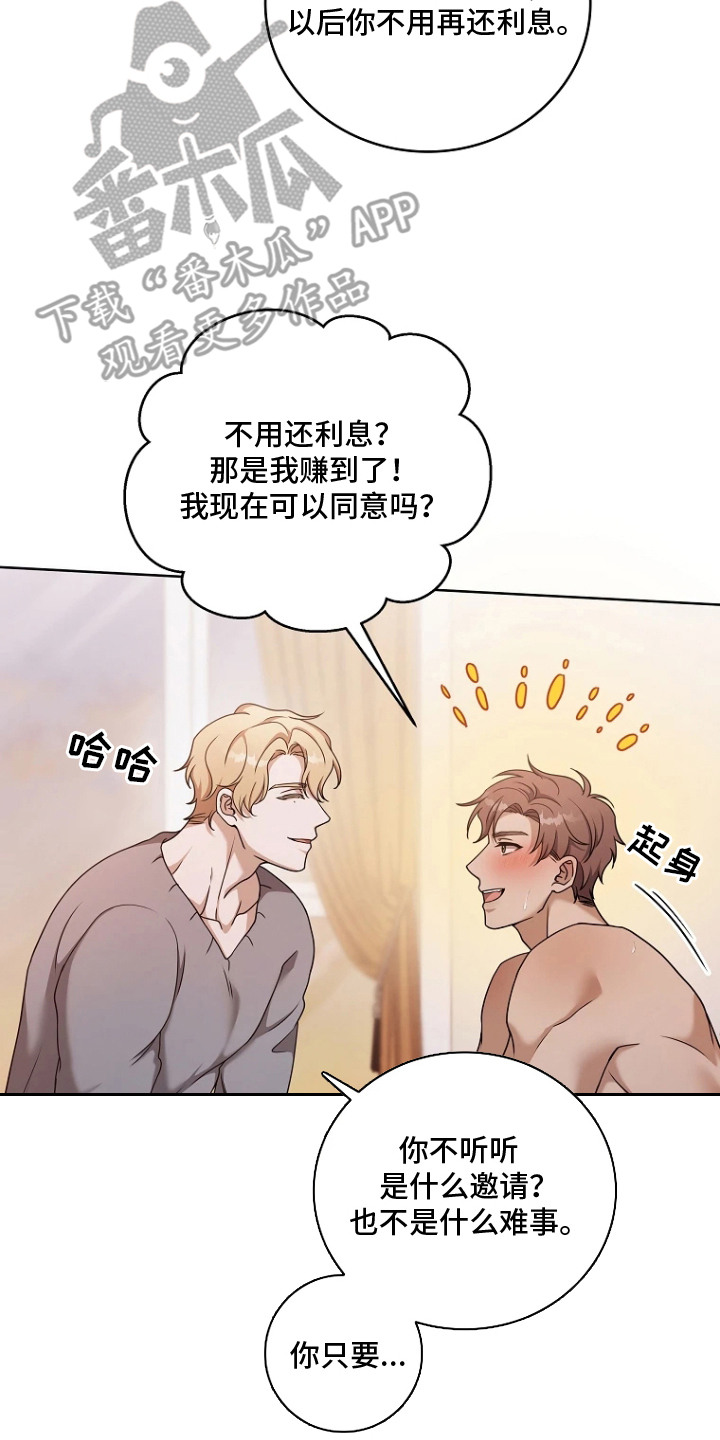 驯服游戏漫画,第5章：条件3图