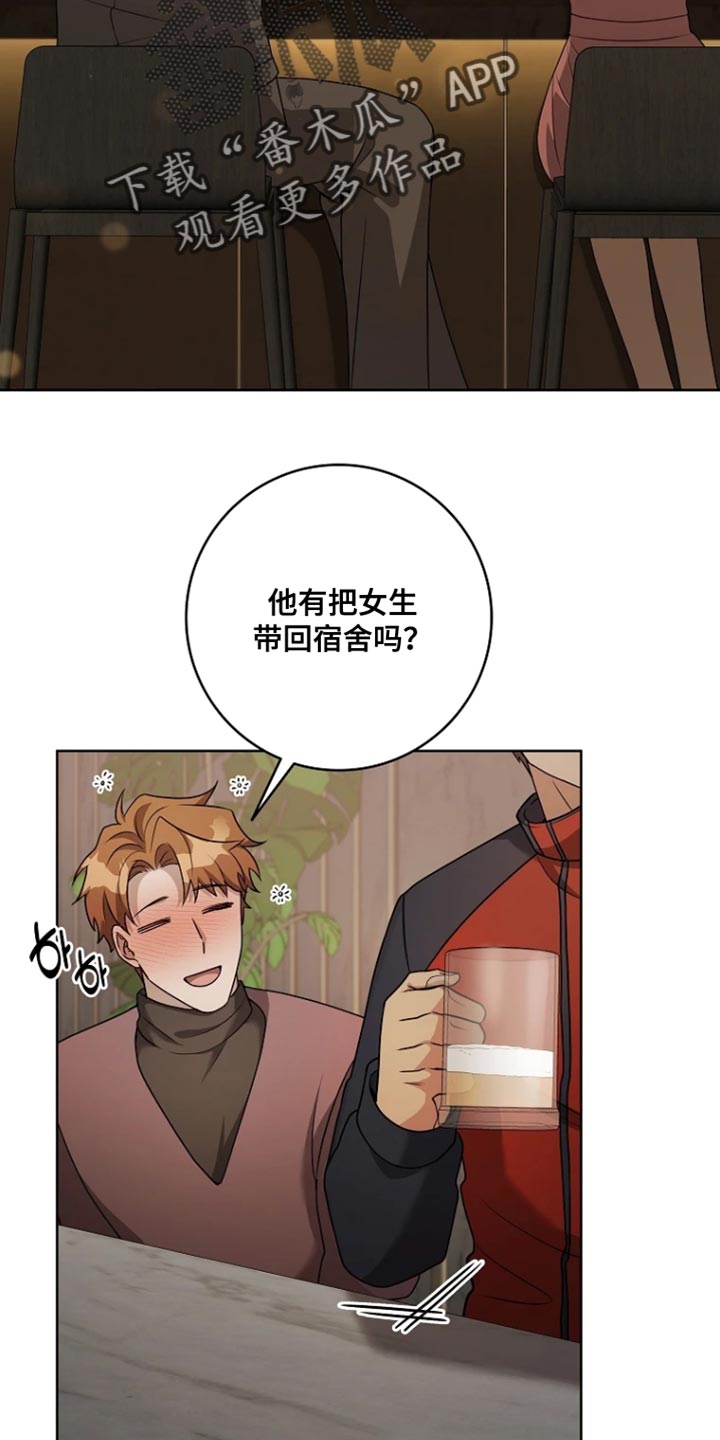 第19章：今晚不醉不归1